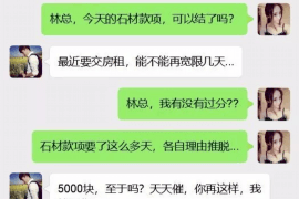 乌兰察布讨债公司